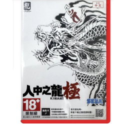Yakuza Kiwami (Multi-Language)