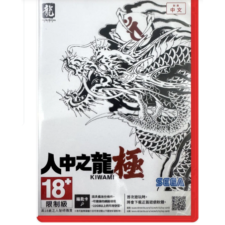 Yakuza Kiwami (Multi-Language)